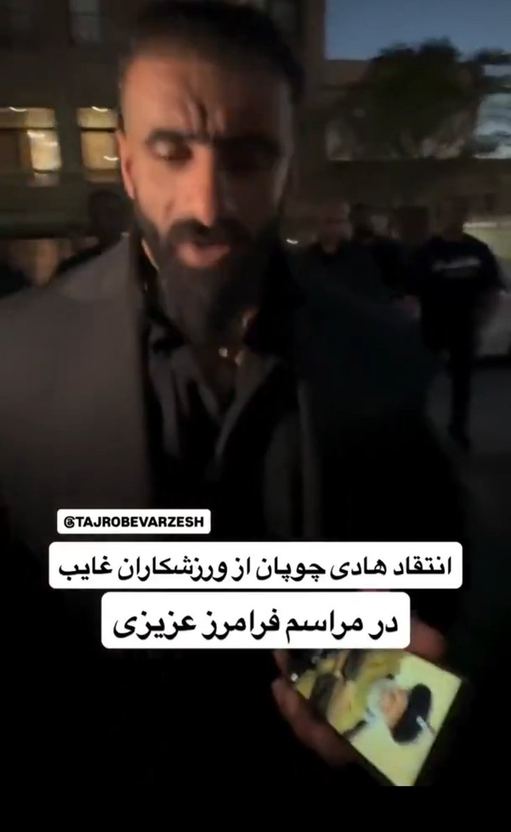 هادی چوپان
