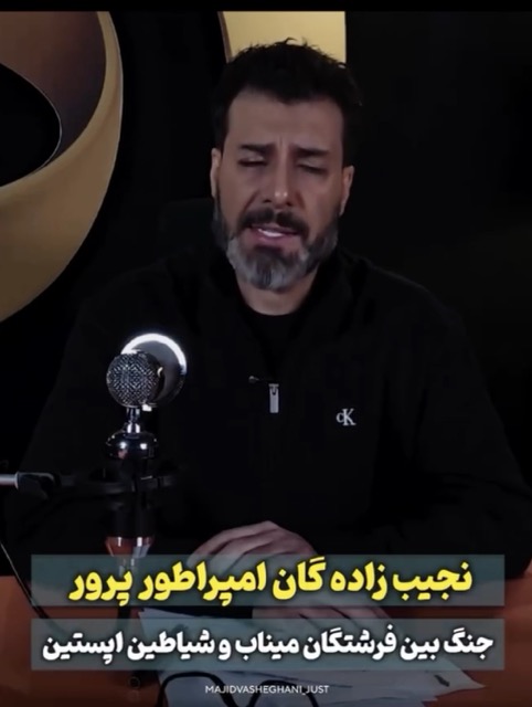 Majid Vasheghani(مجید واشقانی)