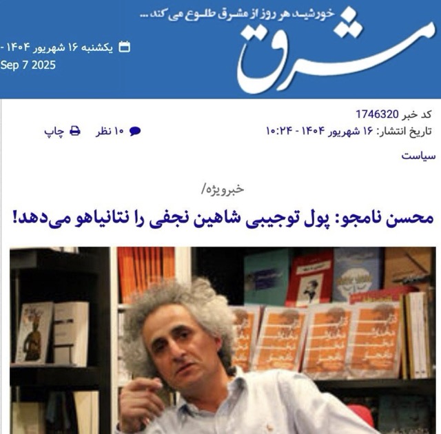 Mohsen Namjoo(محسن نامجو)