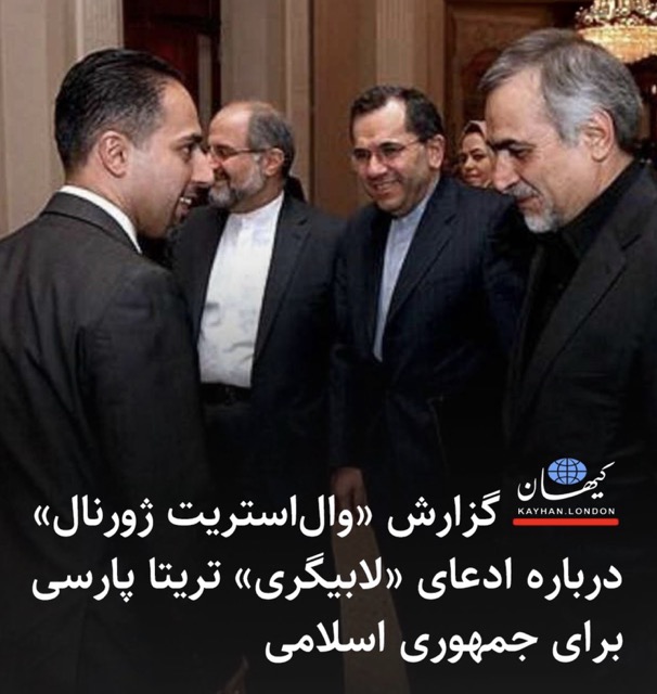 Trita Parsi(تریتا پارسی)