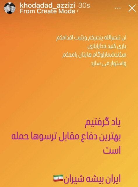 Khodadad Azizi(خداداد عزیزی)