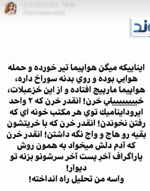 Shima Katouzian شیما کاتوزیان‎ (@herosheemaz)