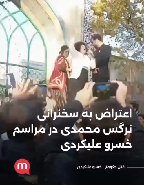 Narges Mohammadi(نرگس محمدی)