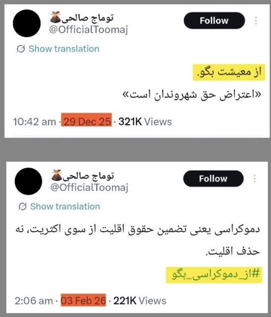 Toomaj Salehi(توماج صالحی)