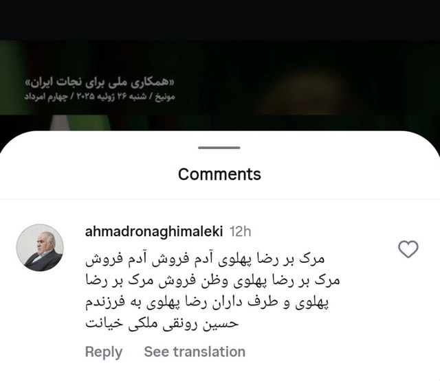 Hossein Ronaghi Maleki(حسین رونقی)